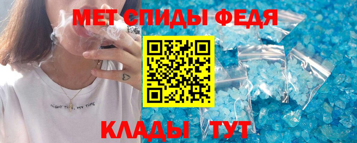 АМФ  Amphetamine Premium  Вход с VPN  Абинск 