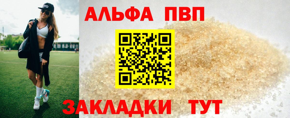 как найти   Вход с VPN  Абинск  APVP кристаллы 