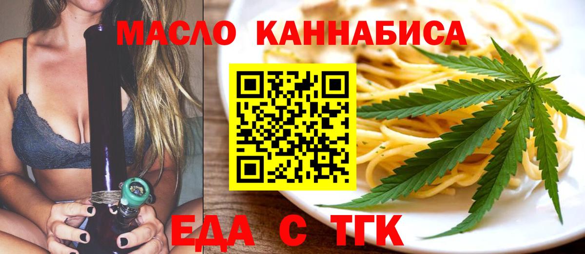 Печенье с ТГК конопля  Вход с VPN  Абинск 