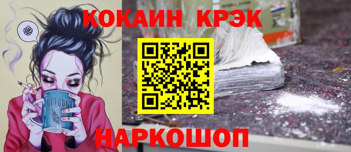 продажа наркотиков  Cocaine Эквадор  Абинск  Вход с VPN  КОКАИН 99% 