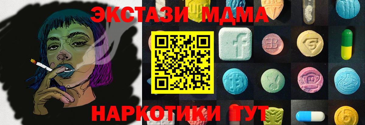 Экстази бентли  omg ONION  Вход с VPN  Абинск  Ecstasy Cube  Ecstasy 