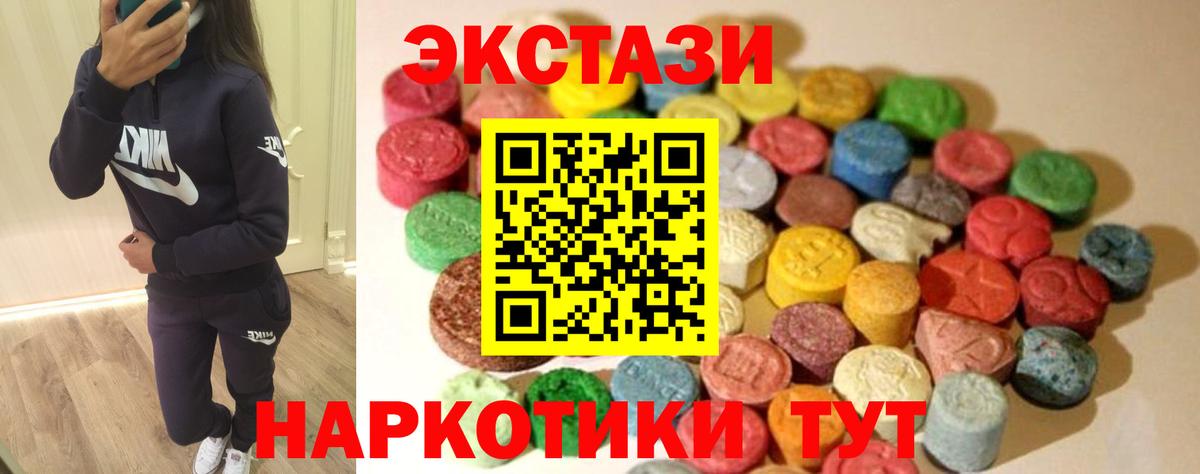 Экстази Cube Абинск