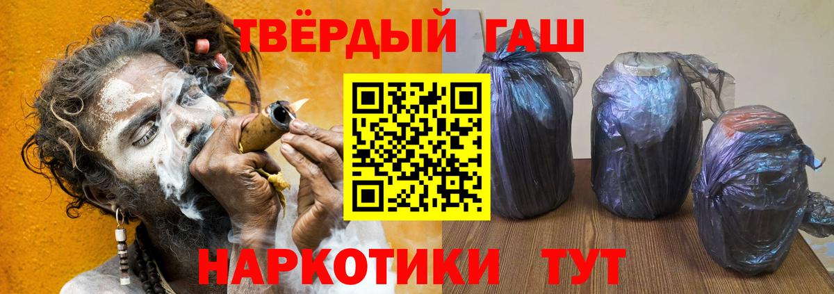 ГАШ ice o lator  Гашиш убойный  Абинск  ГАШ  Вход с VPN 