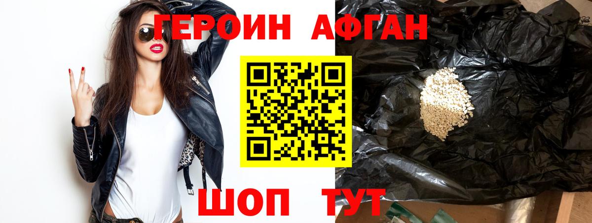ГЕРОИН герыч  Вход с VPN  Абинск 