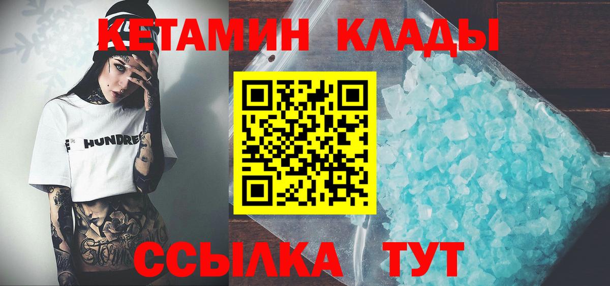 Кетамин VHQ  Вход с VPN  Абинск 