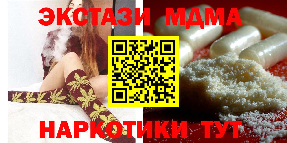 МДМА кристаллы Абинск