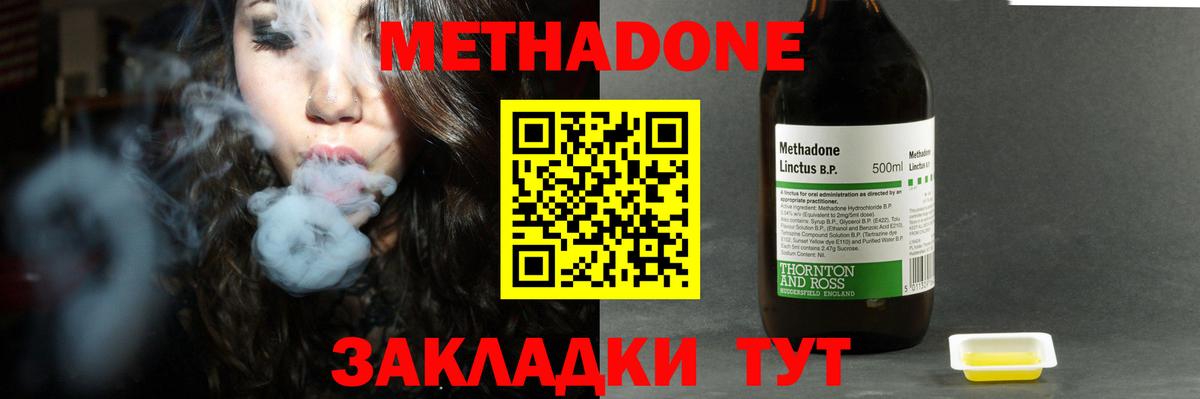 Метадон белоснежный  Вход с VPN  Метадон VHQ  Абинск 