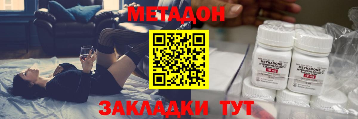 МЕТАДОН белоснежный Абинск