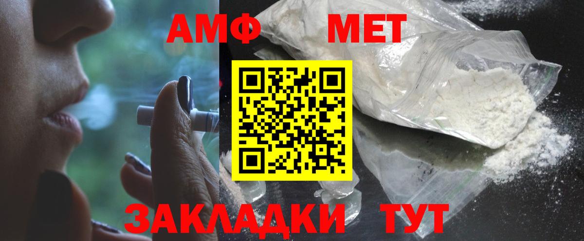 Первитин мет  Вход с VPN  Абинск  Первитин мет 
