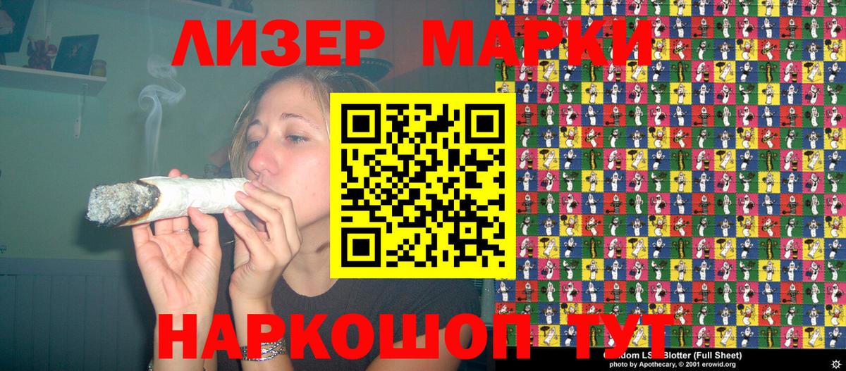 Марки 25I-NBOMe 1,8мг Абинск