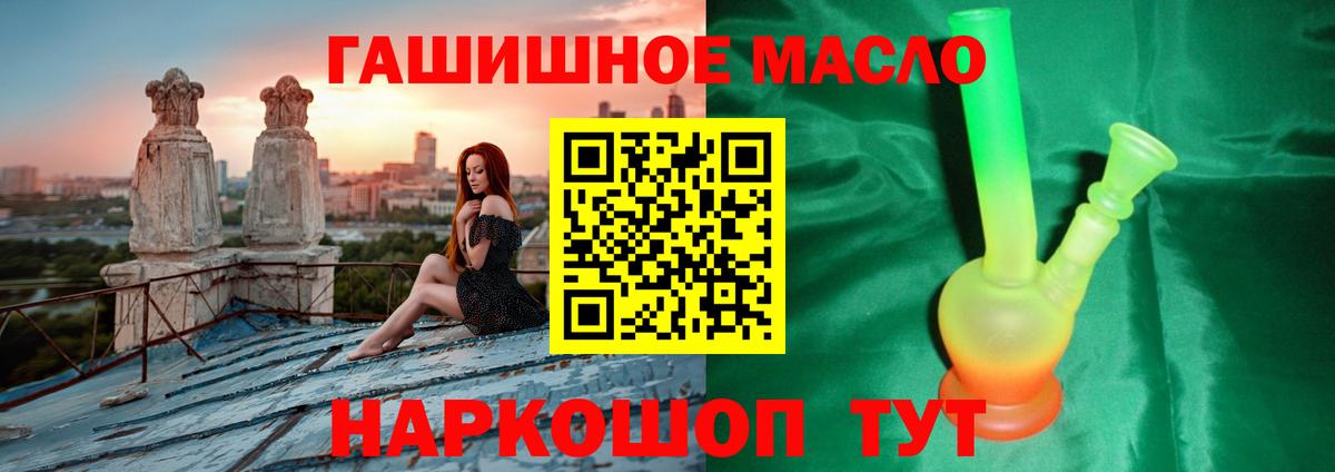 Дистиллят ТГК вейп  Вход с VPN  Абинск 