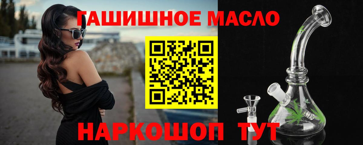 Дистиллят ТГК гашишное масло Абинск